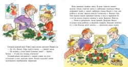 Конни празднует Новый год