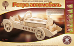 Ретромобиль "Мерседес ССКЛ" (Чудо-дерево)