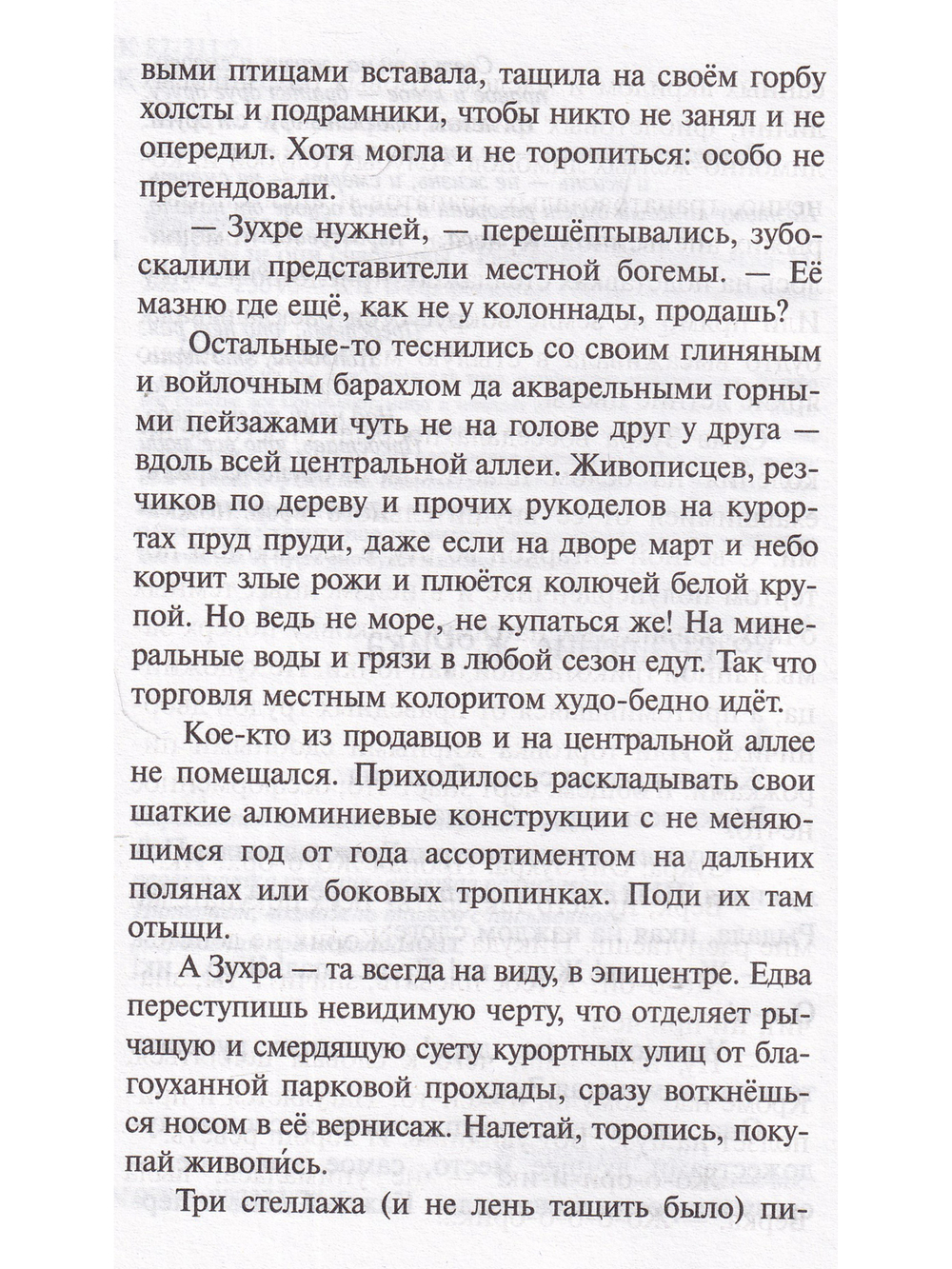 И были они счастливы