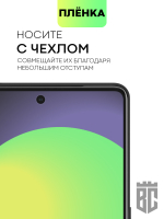Защитная плёнка BROSCORP для Google Pixel 7 Pro (арт. PIXEL-7PRO-TPU-FILM)