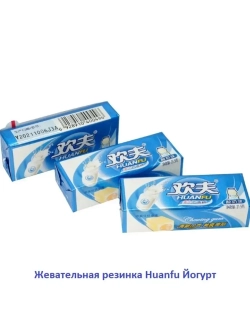Жевательная резинка Huanfu Йогурт 21.5 х 20 штук