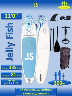 Сапборд надувной сап борд sup board JS Jelly Fish 335 см 200