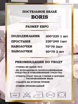 Постельное белье евро сатин