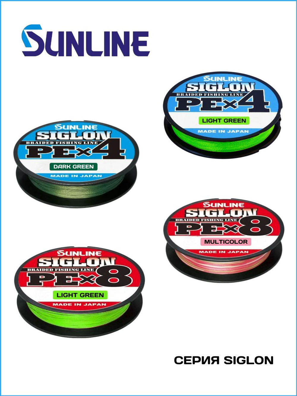 Шнур плетеный Sunline Siglon PEx4 Light Green 150м #1.5/ 11кг (светло-зеленый) / Количество нитей х4 / Для спиннинга и фидера