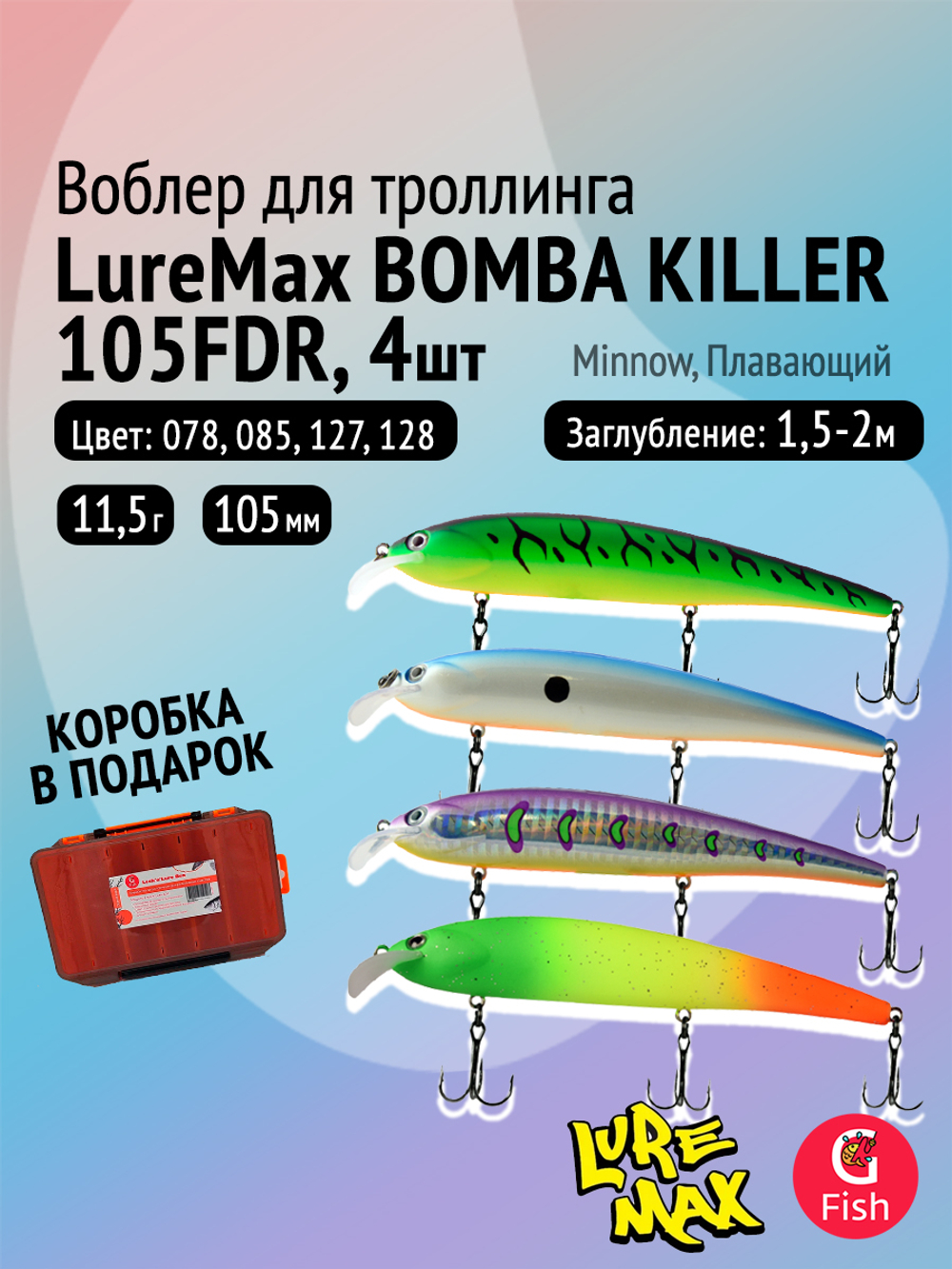 Воблер для рыбалки BOMBA KILLER 120FDR-143 16,5 г.