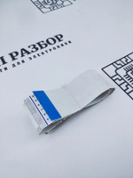 Шлейф сканирующей линейки JC39-00569A Samsung 3160, 5330, 5635, Xerox 3300