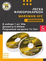 Леска флюорокарбон MARXMAN GFC 0,405 мм 1шт 30м