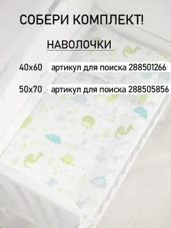 Постельное белье детское бязь Сказка "Динозаврики/Звезды"