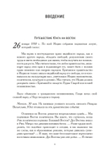 Восток и Запад. Западная психология и восточная йога