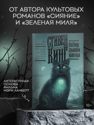 Клатбище домашних жывотных