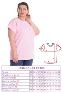 Футболка 2937 Fabrika