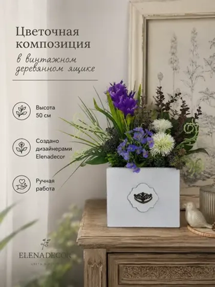 Цветы искусственные для декора интерьера