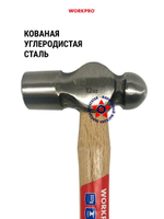 Молоток рихтовочный с деревянной рукояткой 225 г WP241024