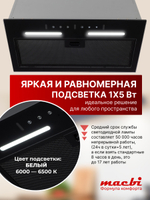 Встраиваемая кухонная вытяжка 60 см Macbi B-BoxG60G с мощностью 1200 м /ч, управление сенсорное и жестом, цвет: черный,