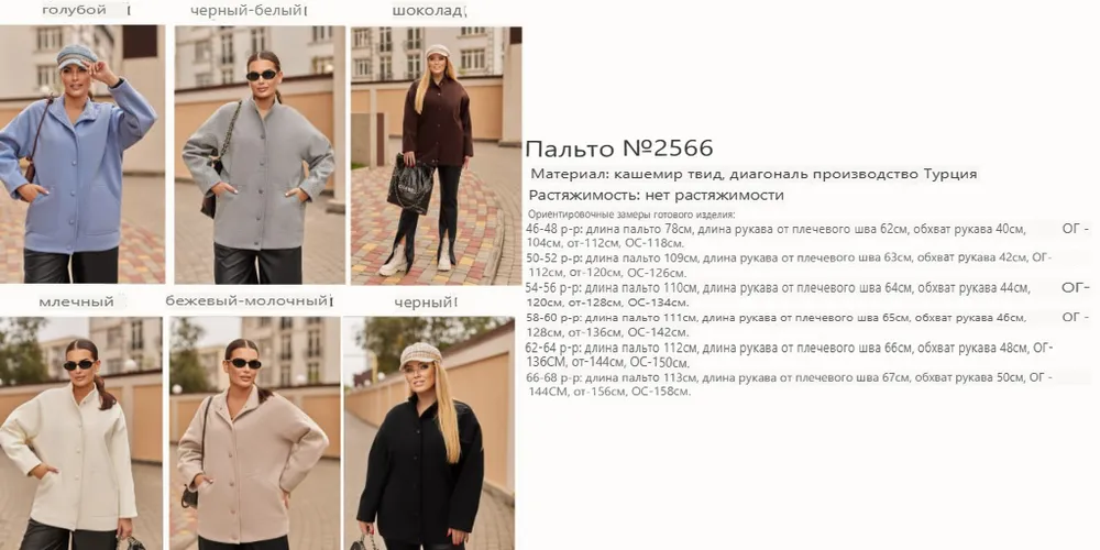 Пальто УК-2566-4 Фабрика Моды