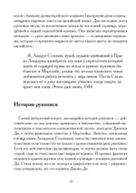 Книга Лилит