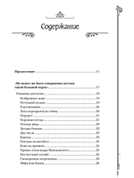 Головоломки Шерлока Холмса. Лучшие логические задачи