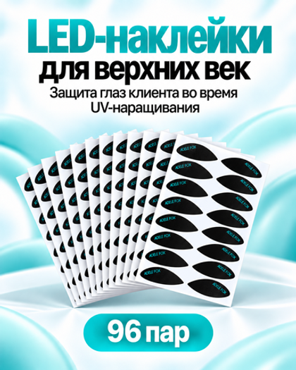 Патчи ADELE FOX для ВЕРХНЕГО века, для LED-наращивания, 96 пар