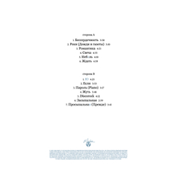 LP: Танцы Минус — «ЭЮЯ» (2006/2026) [Limited Clear Vinyl]
