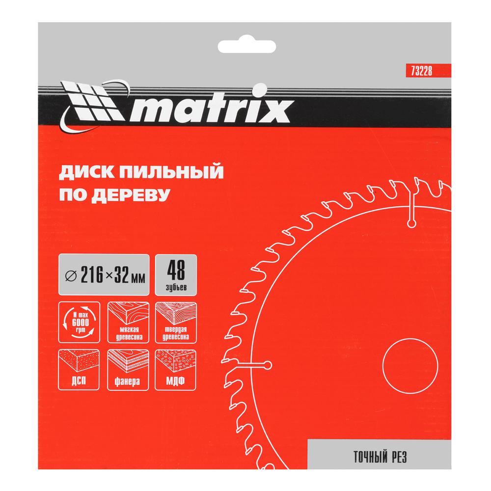 Пильный диск по дереву, 216 х 32 мм, 48 зубьев, кольцо 30/32 Matrix Professional