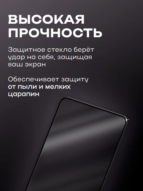 Защитное стекло для OPPO Reno 14