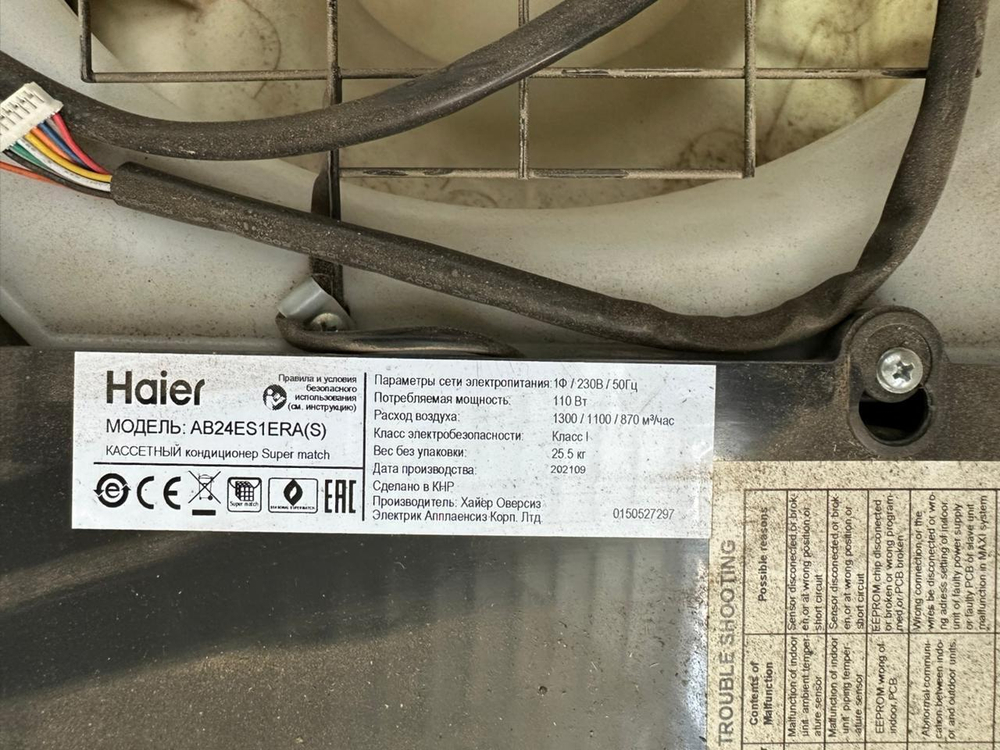 Сплит система 24 Haier