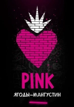 Huligan HARD - Pink (200g)
