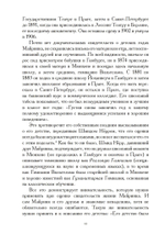 VIVO: жизнь Густава Майринка