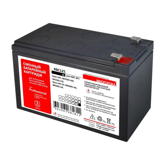 МНОГОТОКА RBC125 Professional