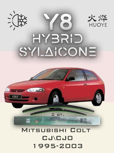 Щетки стеклоочистителя HUOYE Y8 525/475 мм на Lexus CT200h | Hook/J-Hook