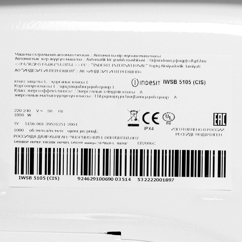 Стиральная машина Indesit IWSB 5105 (CIS)