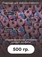 Конфеты мини "ХОБОТОК БАБЛ-ГАМ" 500 г.