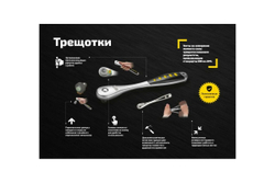 Inforce Трещотка 1/4" DR 06-05-48