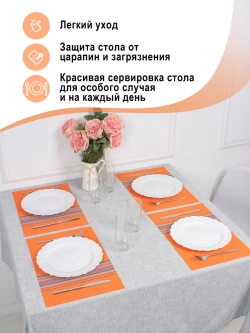 Плейсматы прямоугольные набор на стол