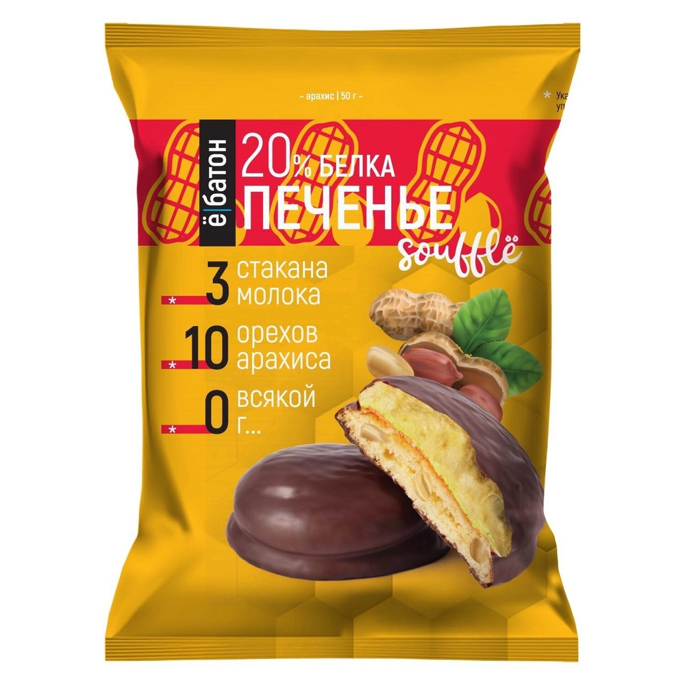 Протеиновое печенье Ё/батон с белковым суфле 20%