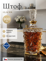 Графин "GLACIER" золото 900 мл