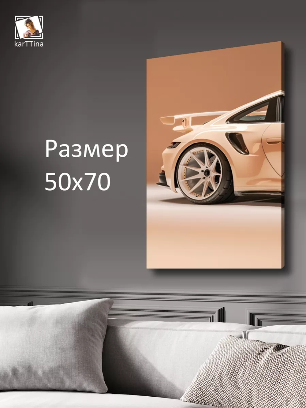 Картина на стену "Люксовый беж" 50х70см 1шт.
