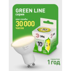 Лампа светодиодная ЭРА GREEN LINE LED MR16-10W-830-GU10 GL 10Вт софит теплый свет GU10 | Лампы cветодиодные Точечные (Софиты) (MR, PAR)