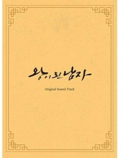 Альбом THE CROWNED CLOWN tvN Drama OST (3CD)