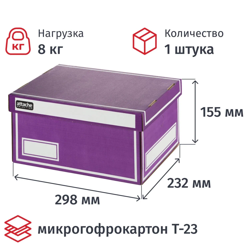 Короб архивный со съемной крышкой размер 320х240х160