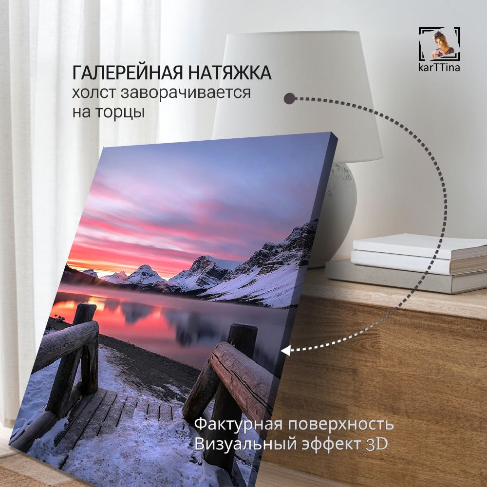 Картина интерьерная karTTina "Тропинка к морю", 50х70см 1шт.