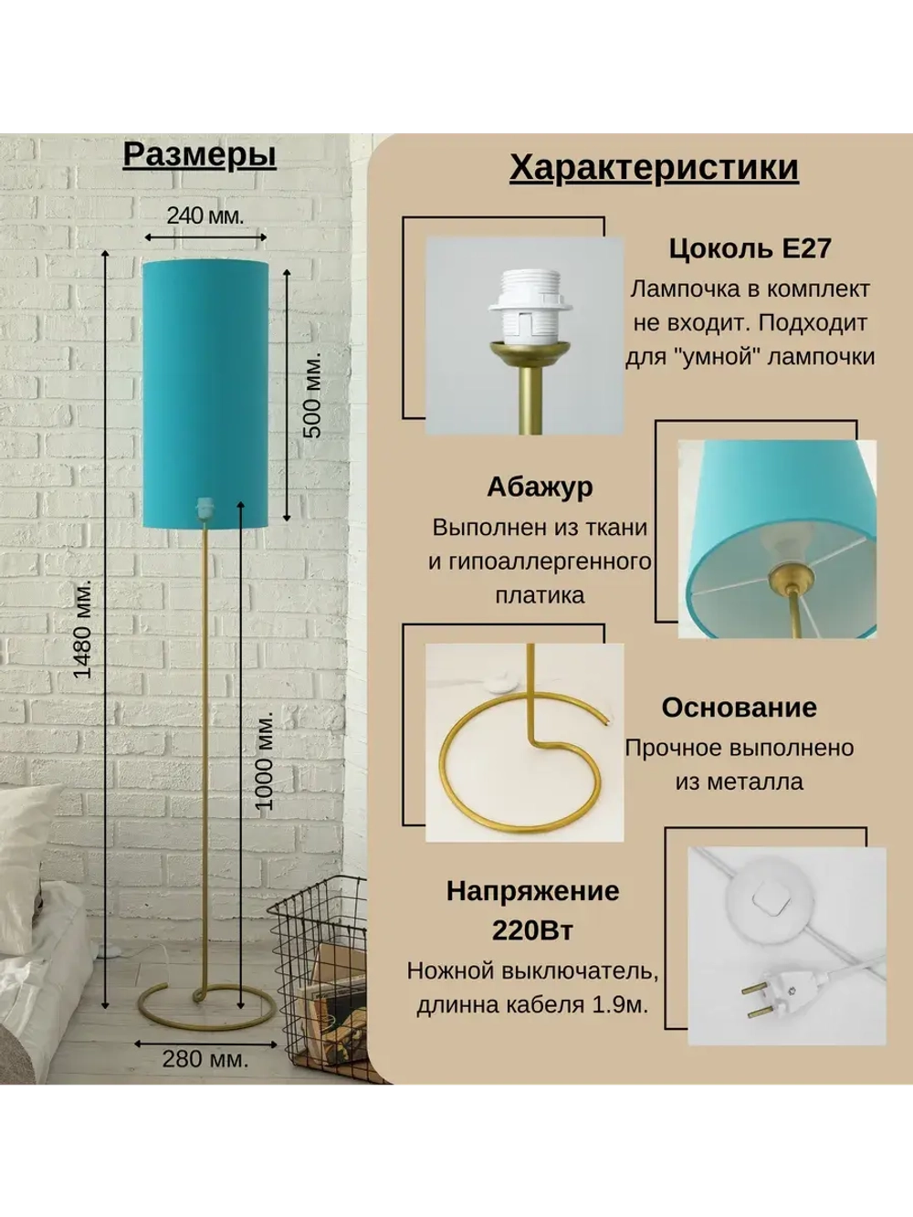Торшер напольный с абажуром в гостиную современный