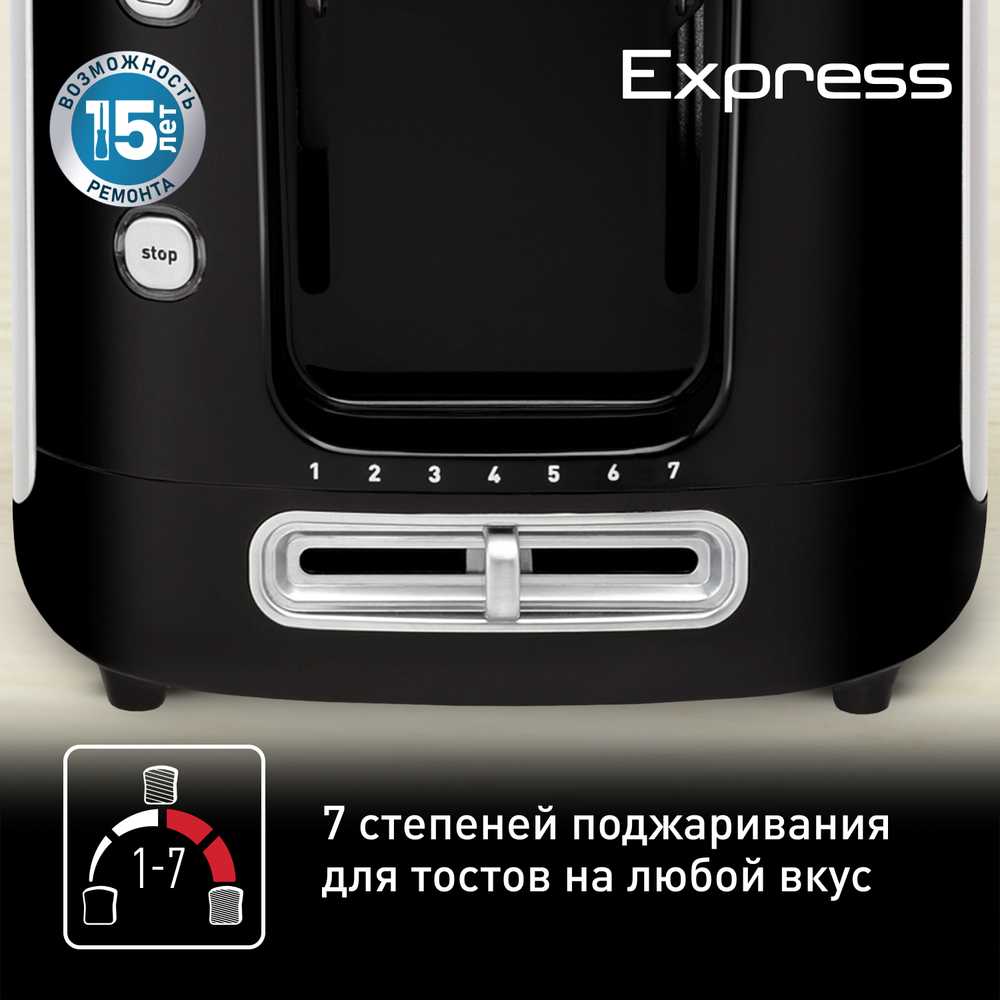 Тостер Tefal Express Metal TT365031