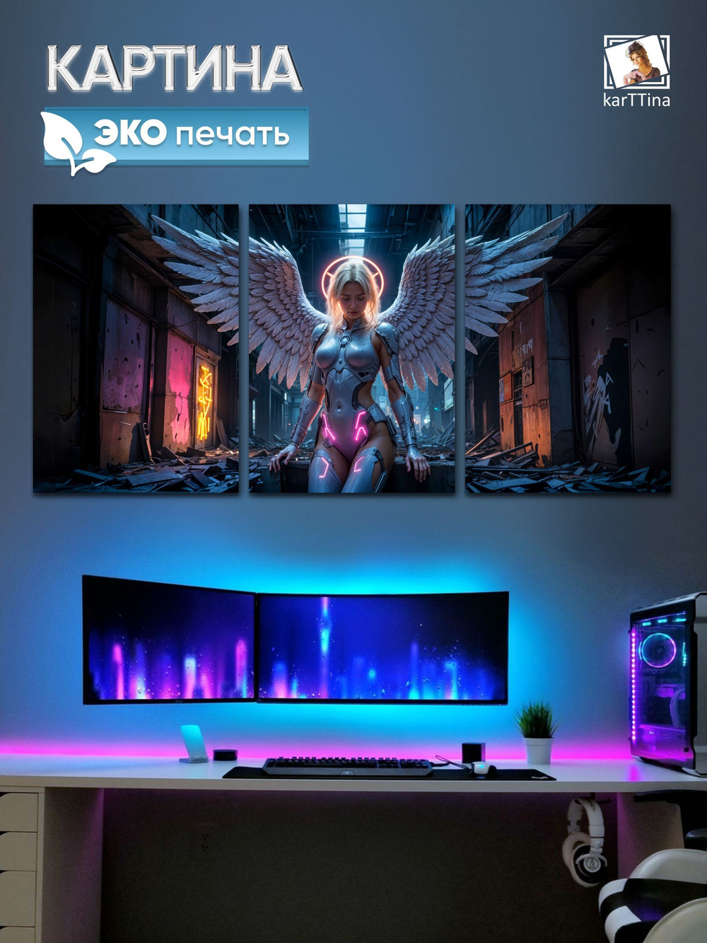 Картина karTTina "НЕОНОВЫЙ ДРАЙВ", 150 см х 70 см