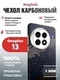 Карбоновый чехол для Oneplus 13 с MagSafe Галактика (Galaxy)