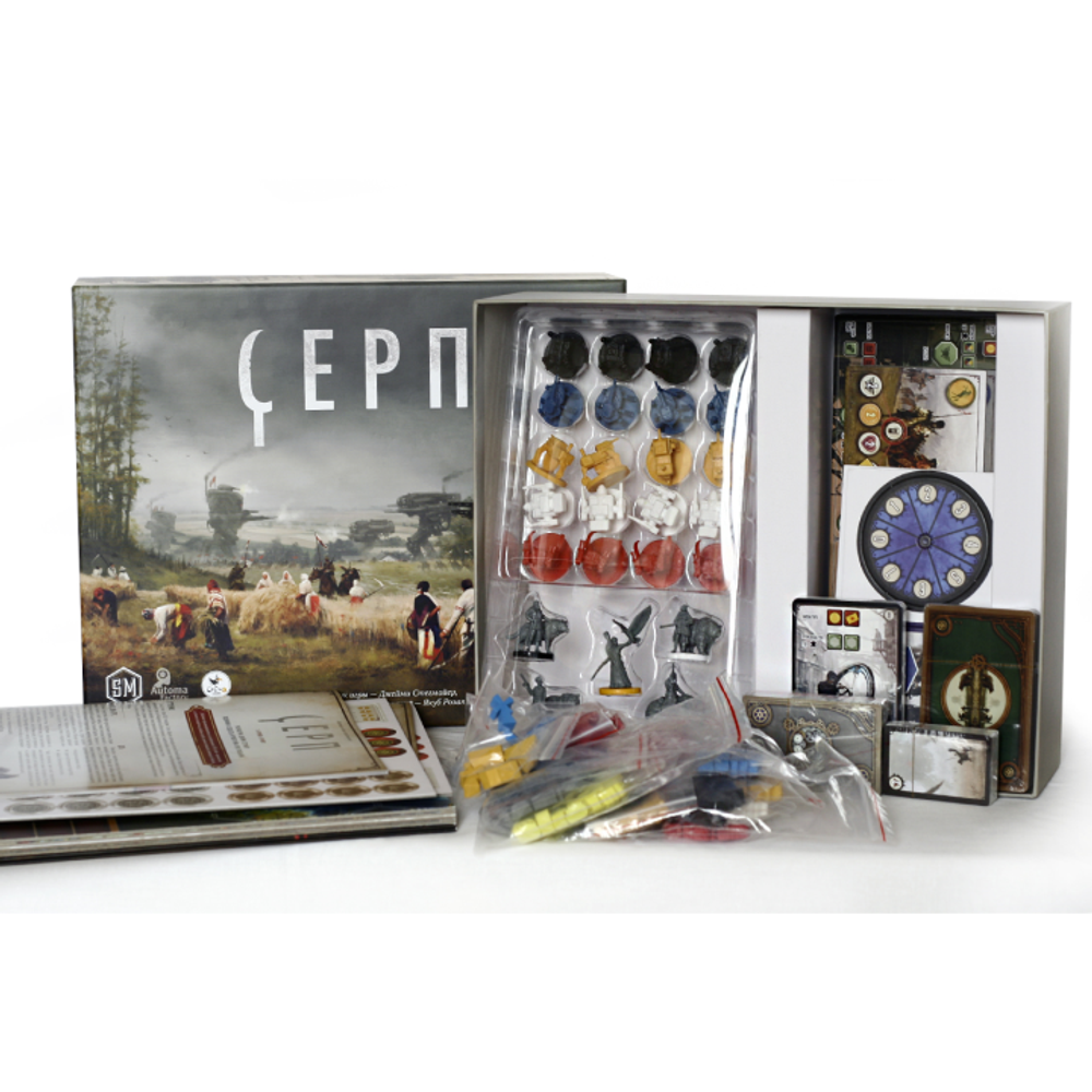 Серп (игра без коробки)