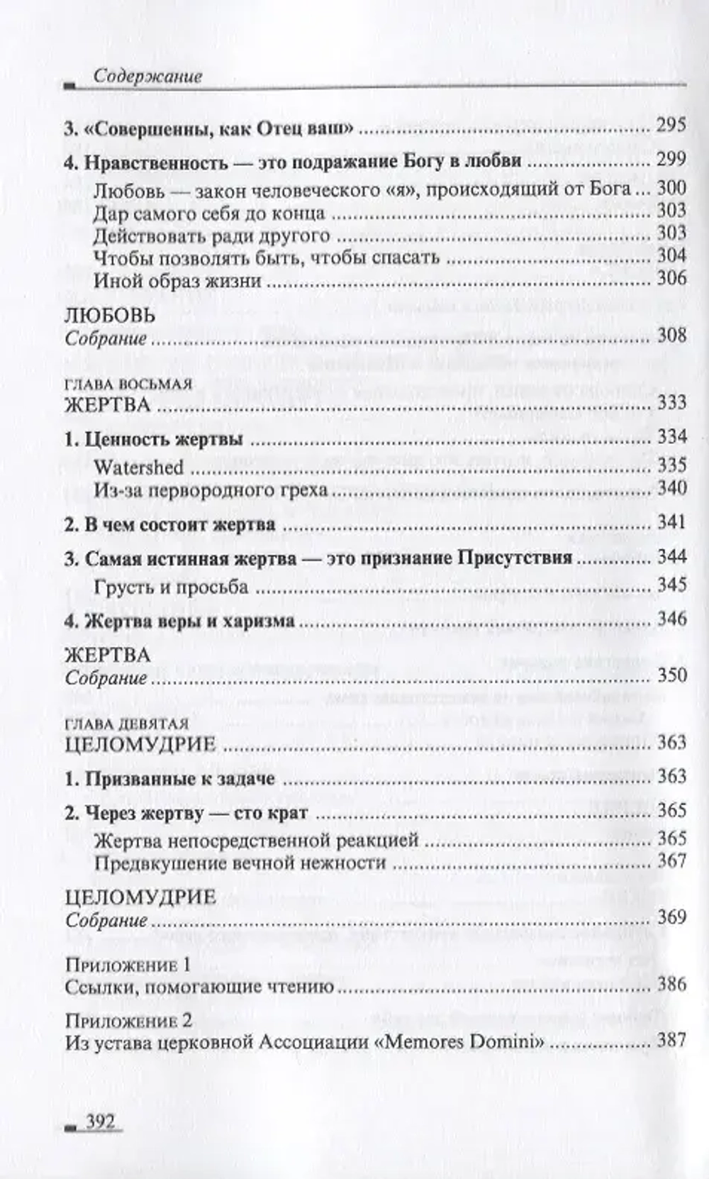 Можно ли жить так?