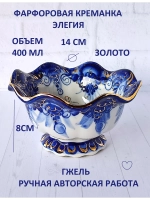 Креманка