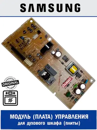 Модуль управления для духового шкафа - DE92-04482A Samsung