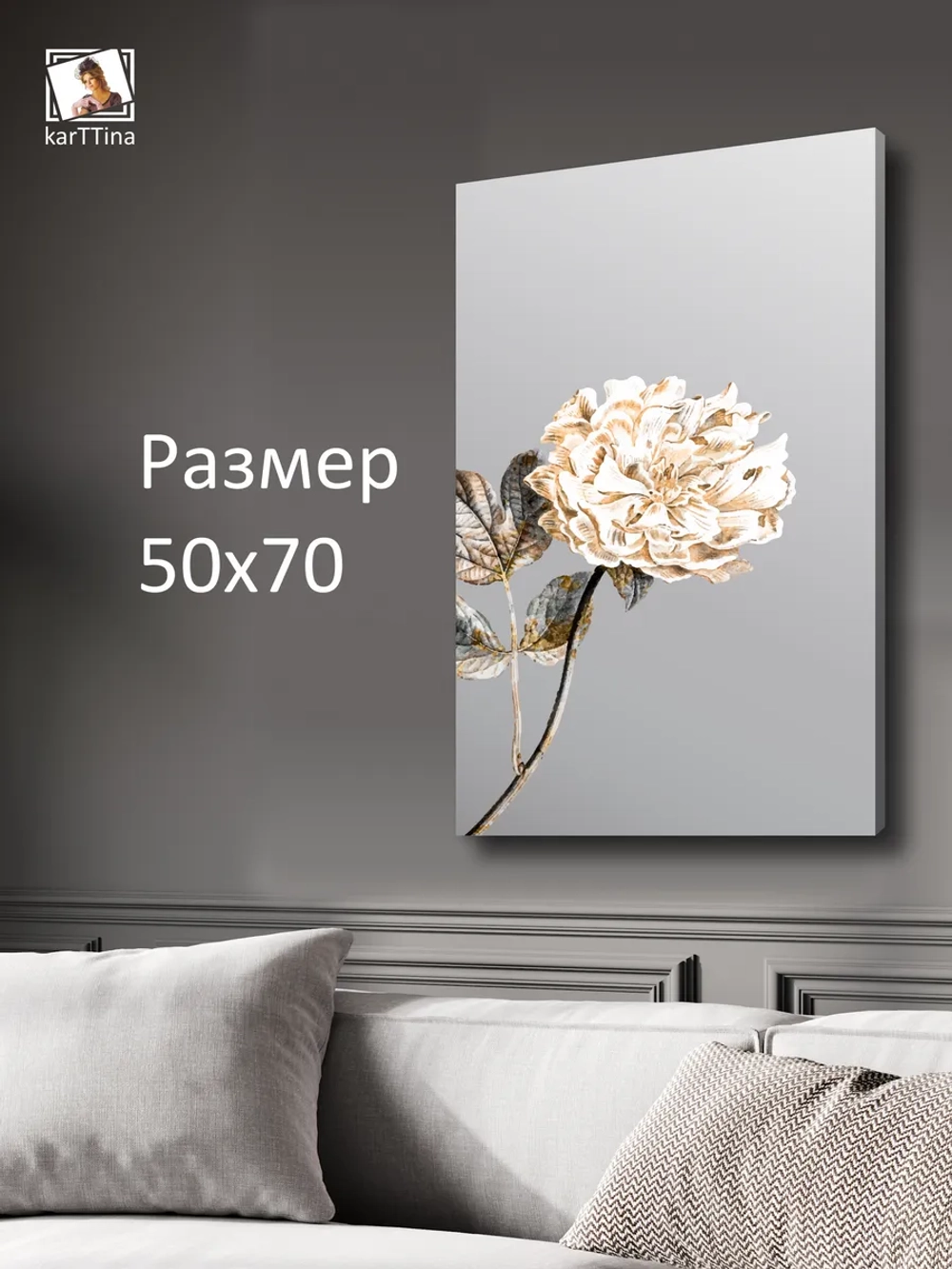 Картина на стену "Сухоцвет" 50х70см 1шт.
